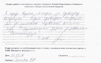 Scan_20160602_114329 (1)